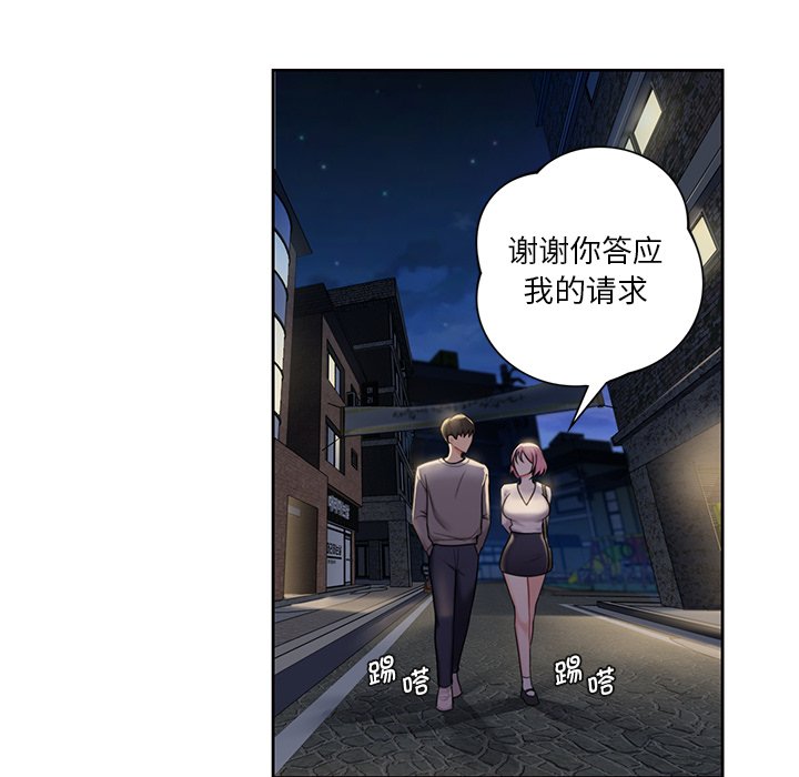 [韩国漫画] 不当朋友当恋人 剧情,女学生#[124P]-90
