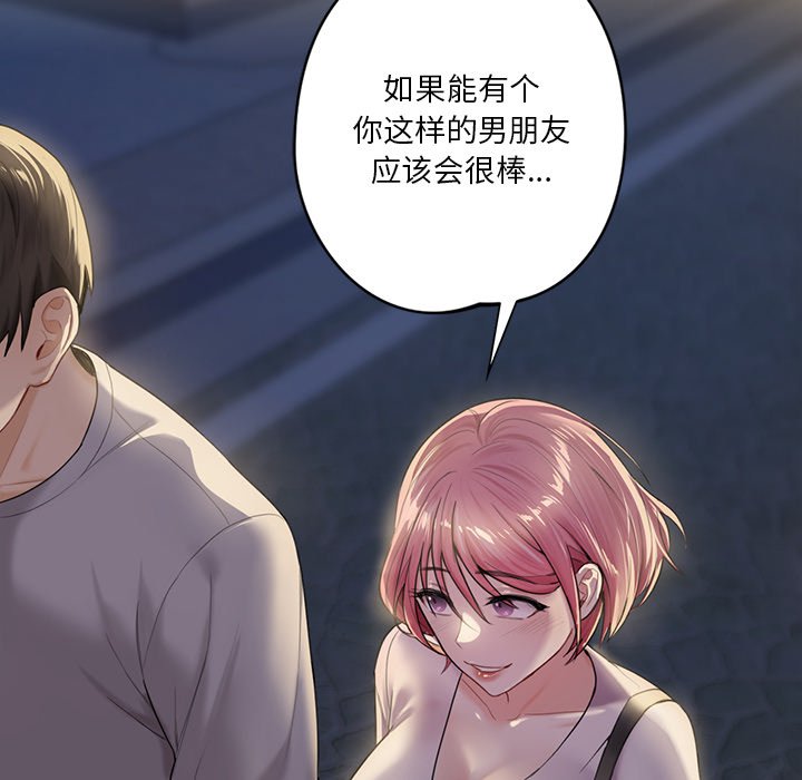 [韩国漫画] 不当朋友当恋人 剧情,女学生#[124P]-92