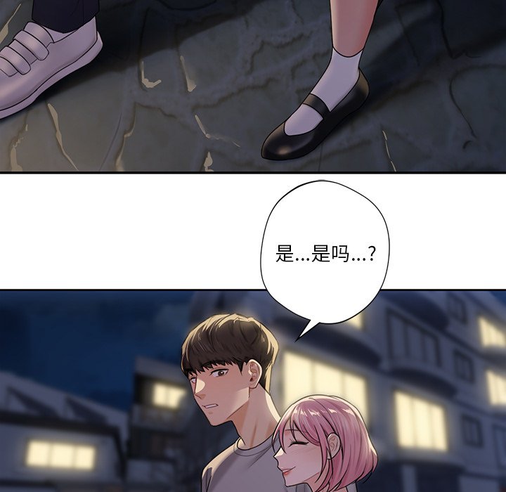 [韩国漫画] 不当朋友当恋人 剧情,女学生#[124P]-94