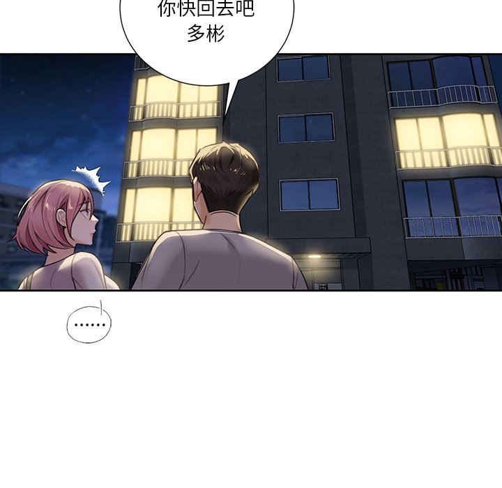 [韩国漫画] 不当朋友当恋人 剧情,女学生#[124P]-97