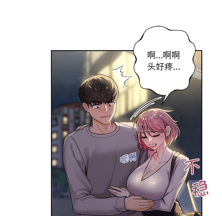 [韩国漫画] 不当朋友当恋人 剧情,女学生#[124P]-98