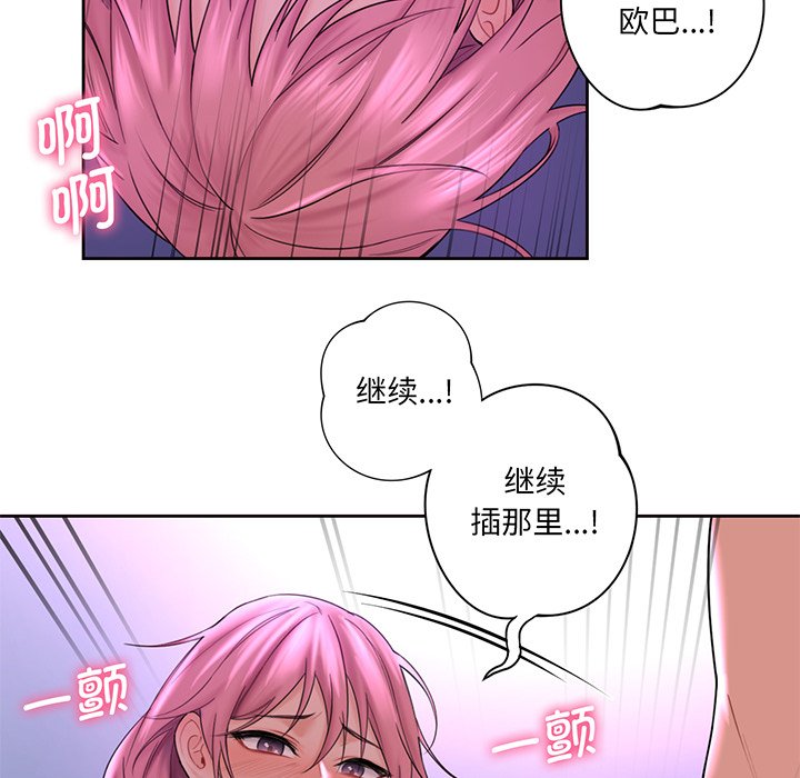 [韩国漫画] 不当朋友当恋人 剧情,女学生#[128P]-112