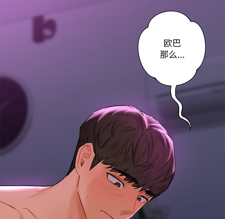 [韩国漫画] 不当朋友当恋人 剧情,女学生#[128P]-121