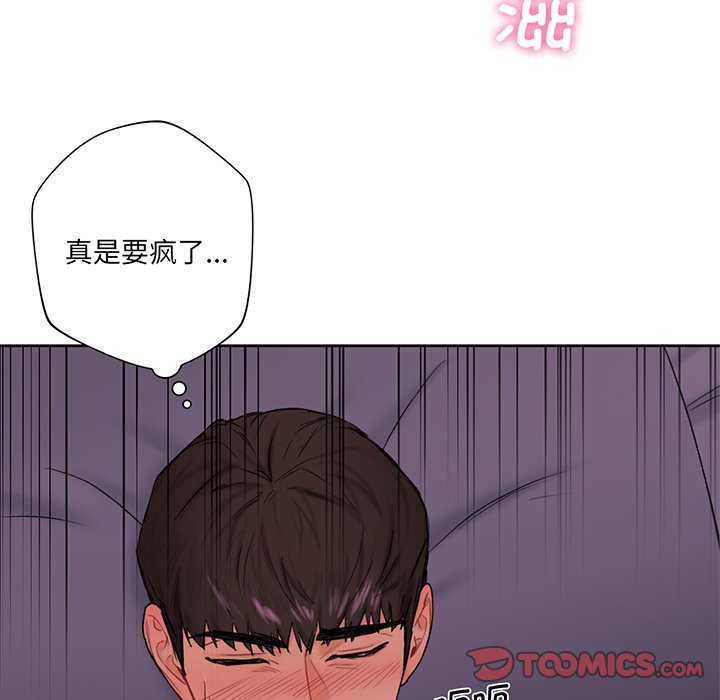 [韩国漫画] 不当朋友当恋人 剧情,女学生#[128P]-45