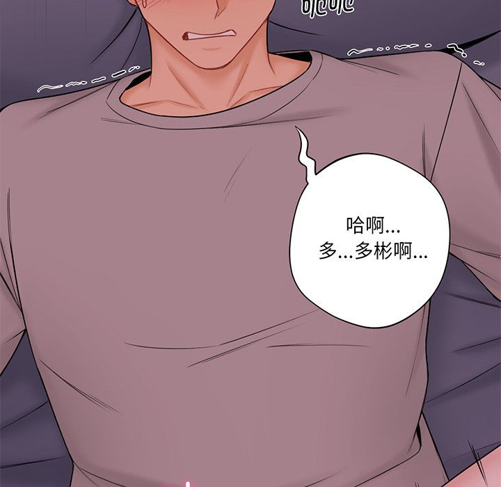 [韩国漫画] 不当朋友当恋人 剧情,女学生#[128P]-46