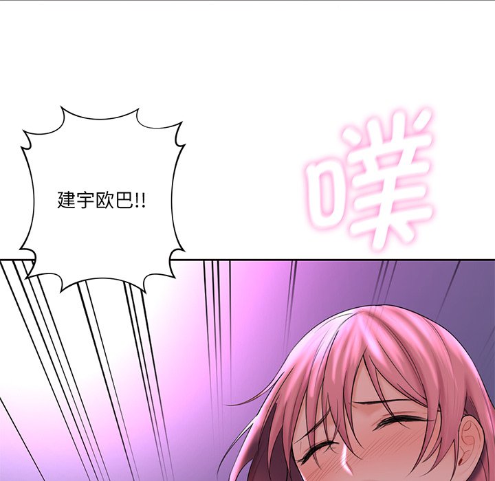 [韩国漫画] 不当朋友当恋人 剧情,女学生#[128P]-85