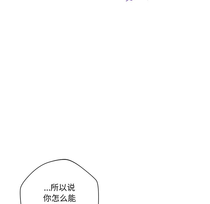 [韩国漫画] 不当朋友当恋人 剧情,女学生#[120P]-10