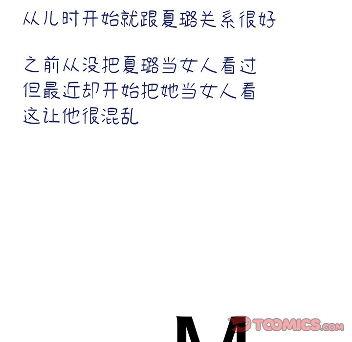 [韩国漫画] 不当朋友当恋人 剧情,女学生#[120P]-120