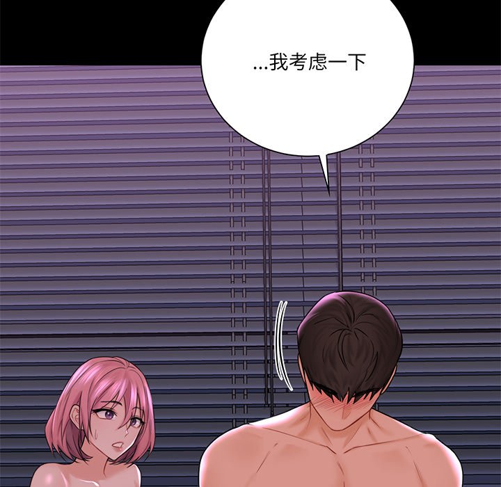 [韩国漫画] 不当朋友当恋人 剧情,女学生#[120P]-37