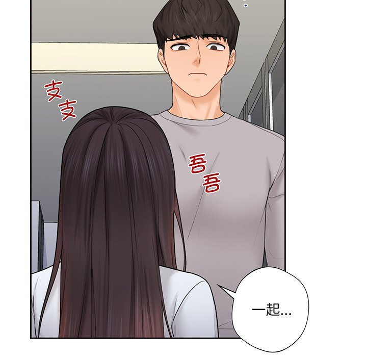 [韩国漫画] 不当朋友当恋人 剧情,女学生#[120P]-68
