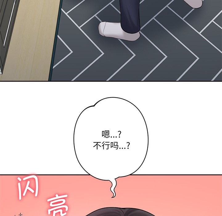 [韩国漫画] 不当朋友当恋人 剧情,女学生#[120P]-74