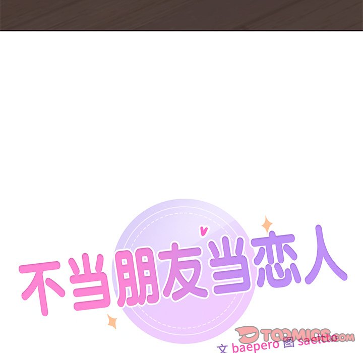 [韩国漫画] 不当朋友当恋人 剧情,女学生#[120P]-9