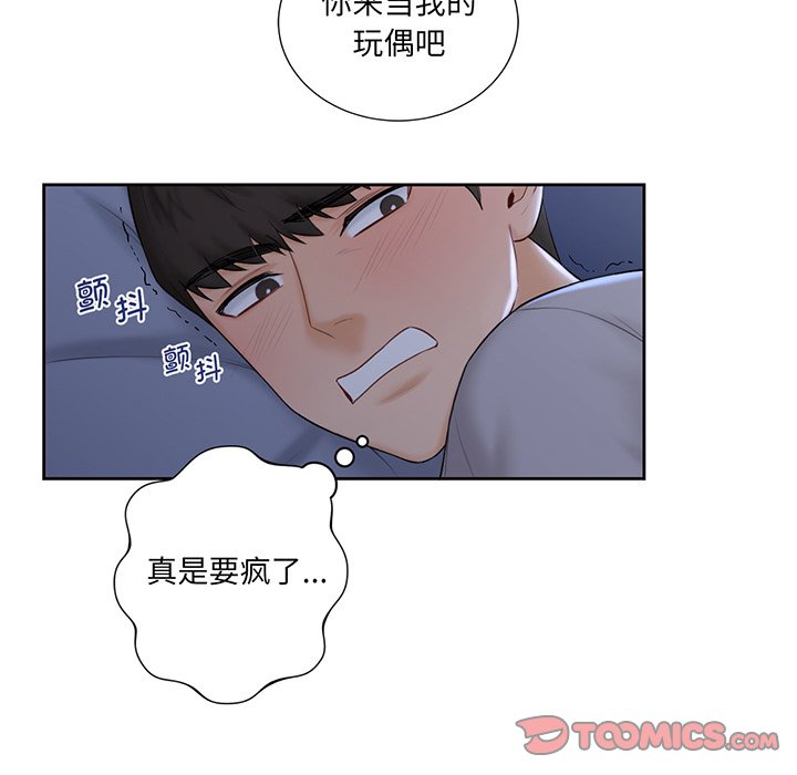 [韩国漫画] 不当朋友当恋人 剧情,女学生#[120P]-93