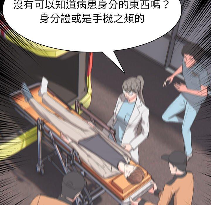 [韩国漫画] 失忆初体验 剧情,巨乳大奶#[203P]-87