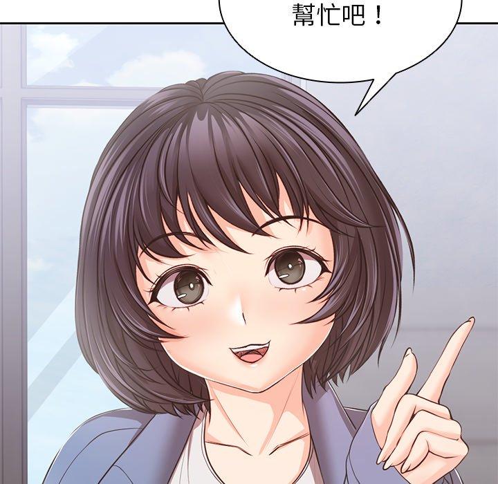 [韩国漫画] 失忆初体验 剧情,巨乳大奶#[136P]-135