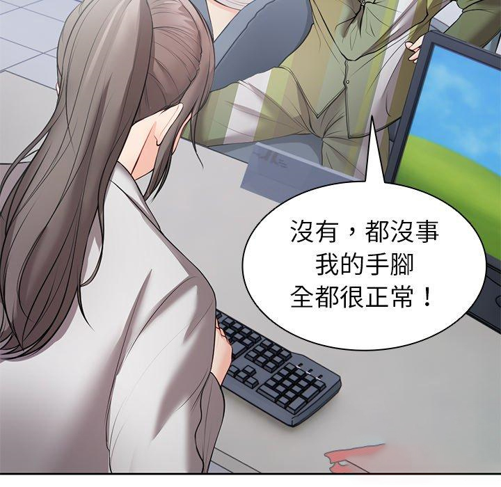 [韩国漫画] 失忆初体验 剧情,巨乳大奶#[136P]-69