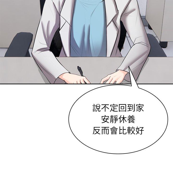 [韩国漫画] 失忆初体验 剧情,巨乳大奶#[136P]-79