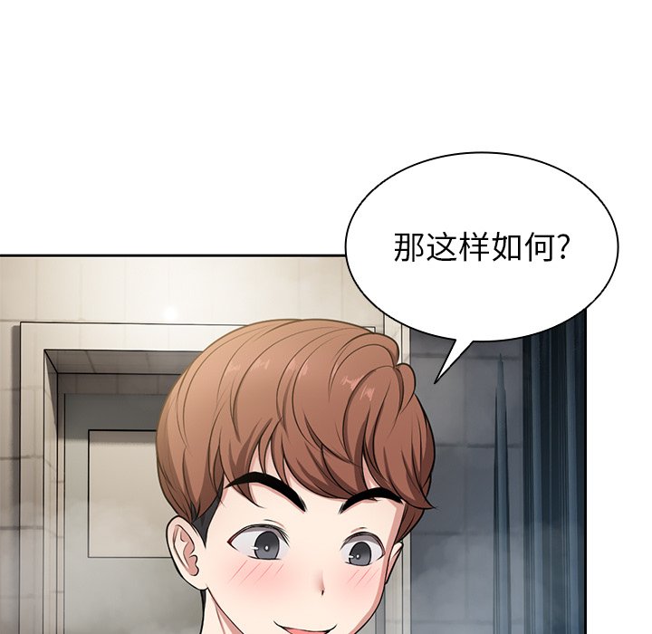 [韩国漫画] 失忆初体验 剧情,巨乳大奶#[141P]-31
