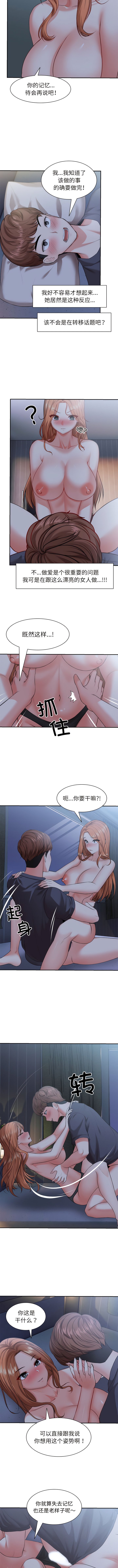 [韩国漫画] 失忆初体验 剧情,巨乳大奶#[11P]-6