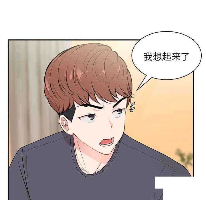 [韩国漫画] 失忆初体验 剧情,巨乳大奶#[150P]-18