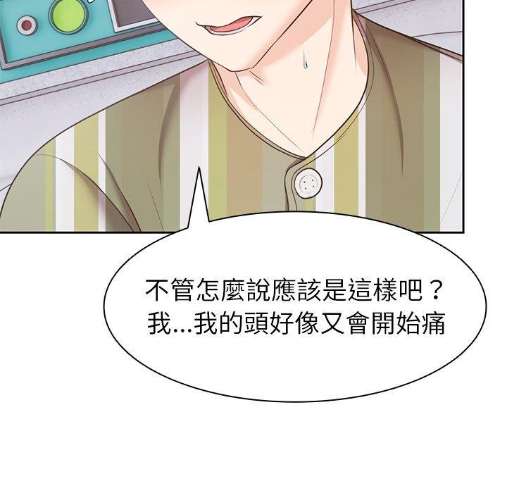 [韩国漫画] 失忆初体验 剧情,巨乳大奶#[142P]-139