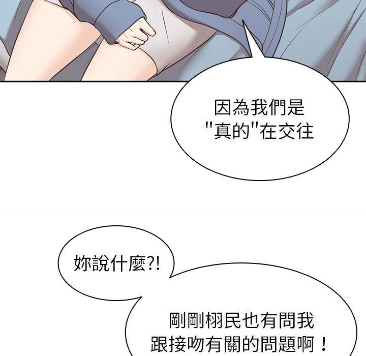 [韩国漫画] 失忆初体验 剧情,巨乳大奶#[142P]-23