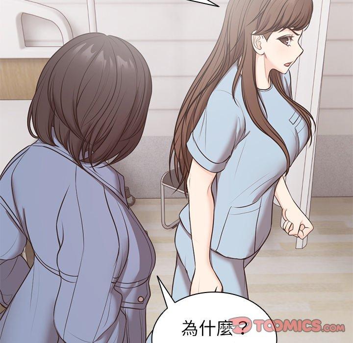 [韩国漫画] 失忆初体验 剧情,巨乳大奶#[142P]-69
