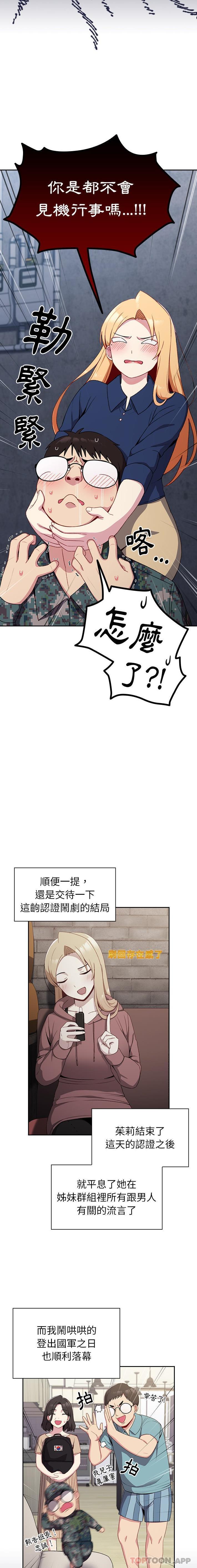 [韩国漫画] 青梅以上恋人未满 剧情,女学生#[21P]-10