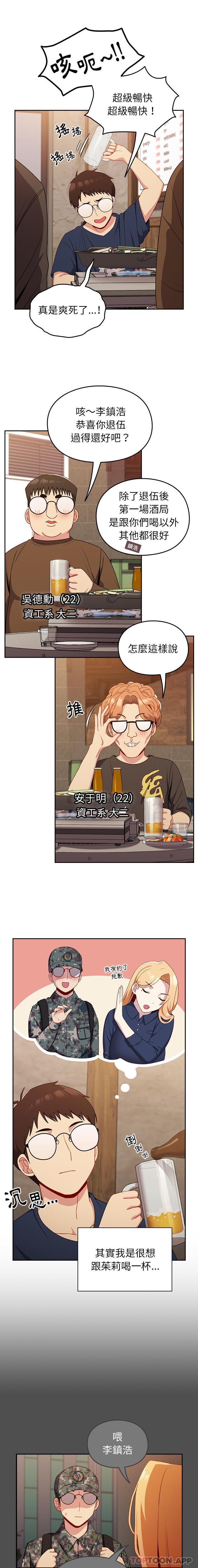 [韩国漫画] 青梅以上恋人未满 剧情,女学生#[21P]-12