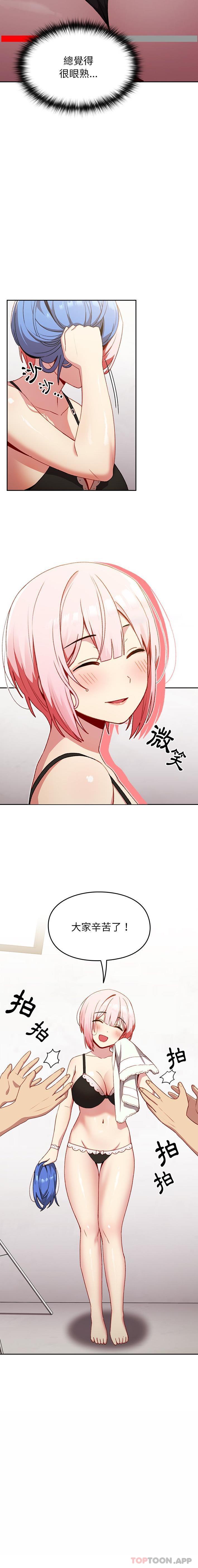 [韩国漫画] 青梅以上恋人未满 剧情,女学生#[21P]-21