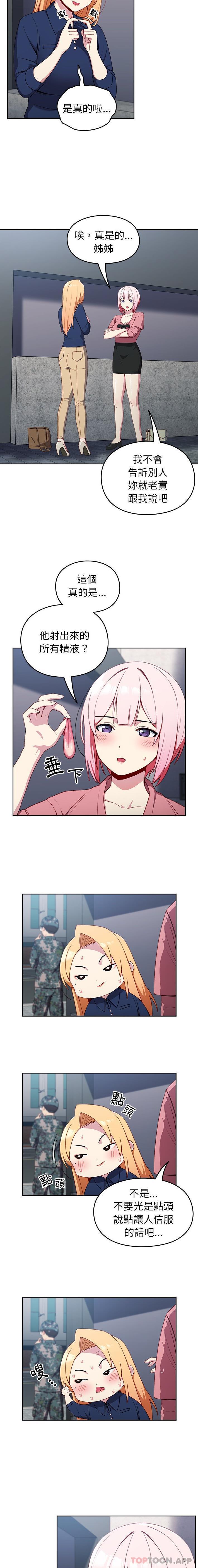 [韩国漫画] 青梅以上恋人未满 剧情,女学生#[21P]-3