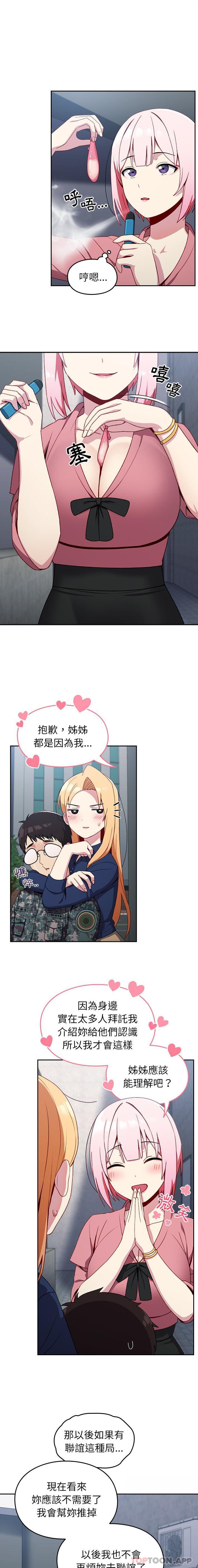 [韩国漫画] 青梅以上恋人未满 剧情,女学生#[21P]-7