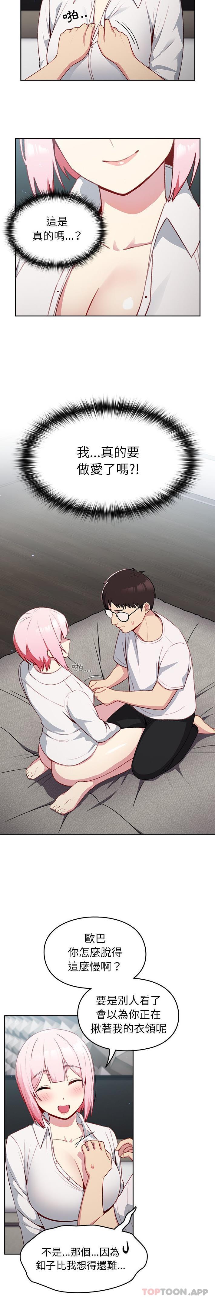 [韩国漫画] 青梅以上恋人未满 剧情,女学生#[21P]-3