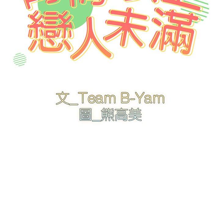 [韩国漫画] 青梅以上恋人未满 剧情,女学生#[142P]-10