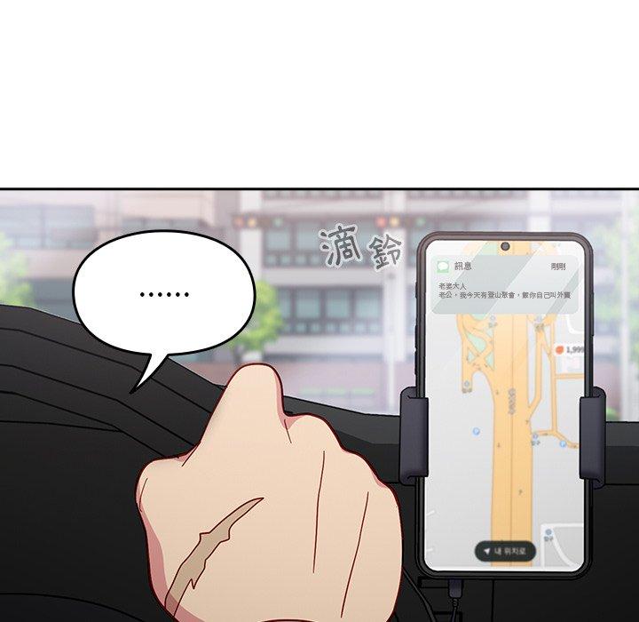 [韩国漫画] 青梅以上恋人未满 剧情,女学生#[143P]-19