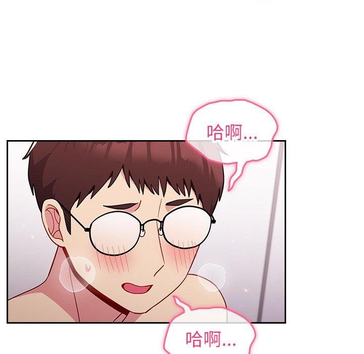 [韩国漫画] 青梅以上恋人未满 剧情,女学生#[143P]-32