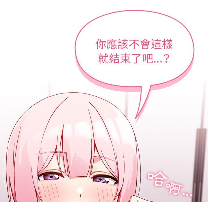 [韩国漫画] 青梅以上恋人未满 剧情,女学生#[143P]-6