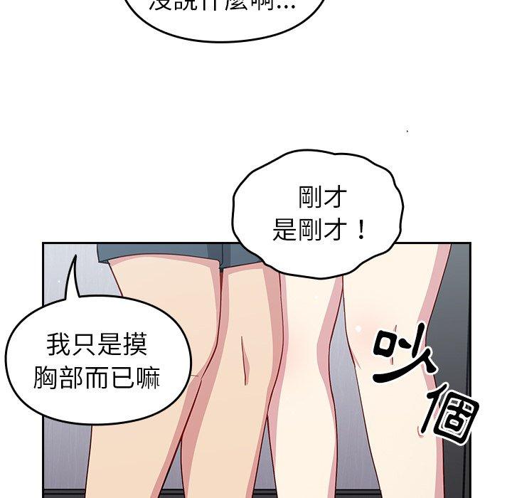 [韩国漫画] 青梅以上恋人未满 剧情,女学生#[158P]-106