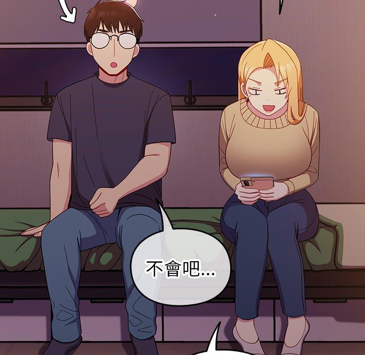 [韩国漫画] 青梅以上恋人未满 剧情,女学生#[158P]-138