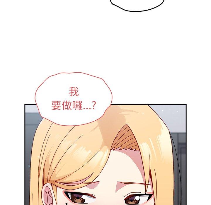 [韩国漫画] 青梅以上恋人未满 剧情,女学生#[158P]-85