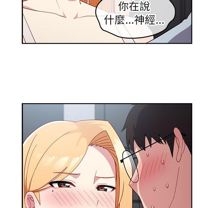 [韩国漫画] 青梅以上恋人未满 剧情,女学生#[158P]-88