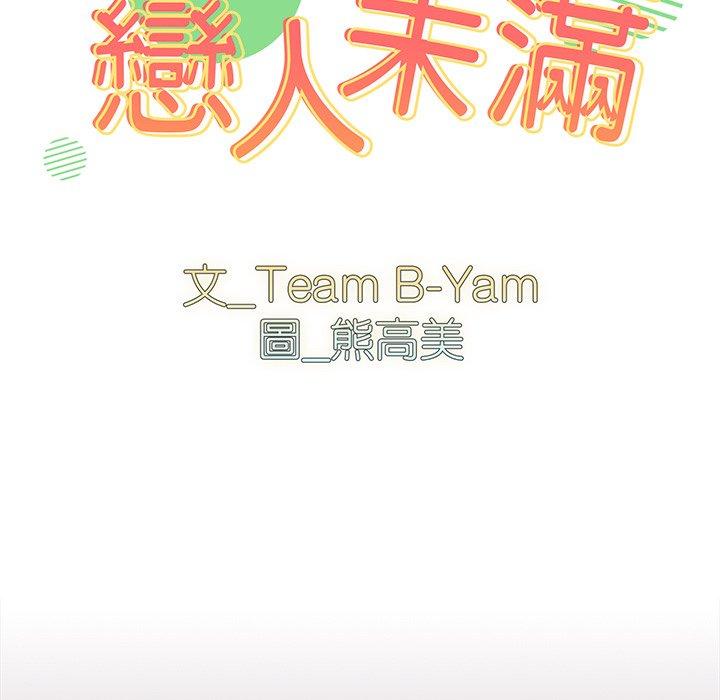 [韩国漫画] 青梅以上恋人未满 剧情,女学生#[152P]-13