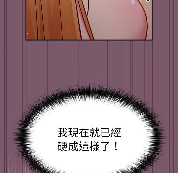 [韩国漫画] 青梅以上恋人未满 剧情,女学生#[152P]-89