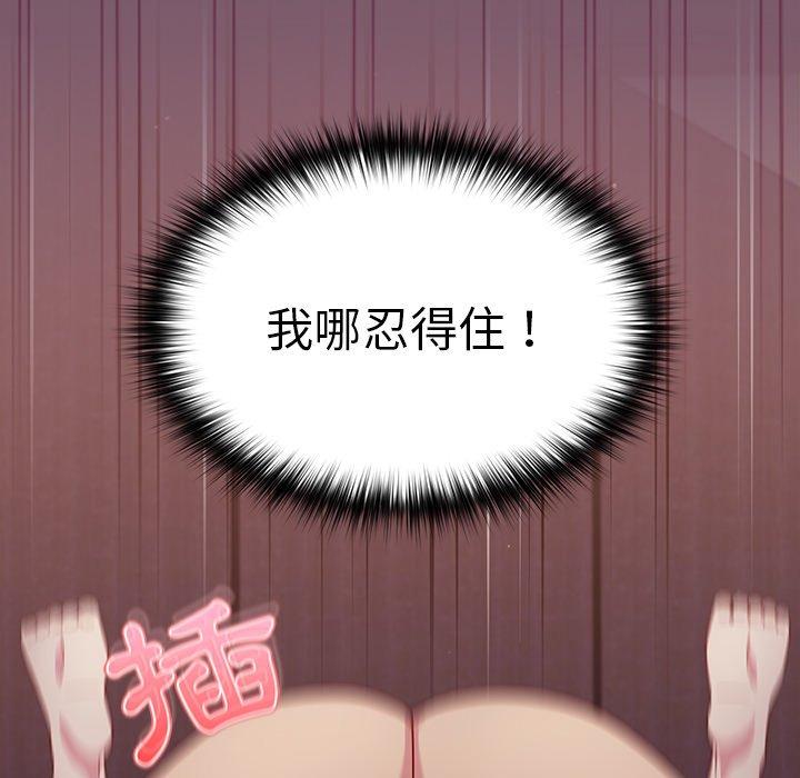 [韩国漫画] 青梅以上恋人未满 剧情,女学生#[152P]-96