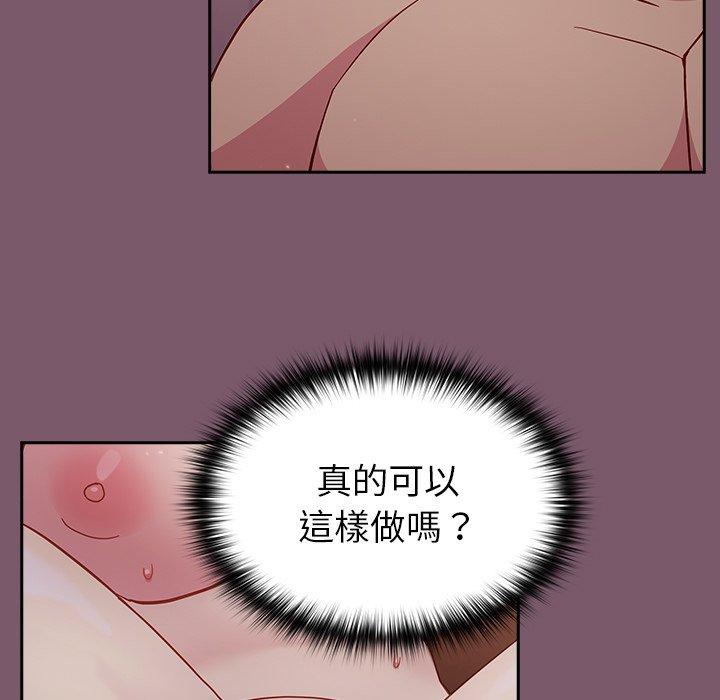 [韩国漫画] 青梅以上恋人未满 剧情,女学生#[130P]-100