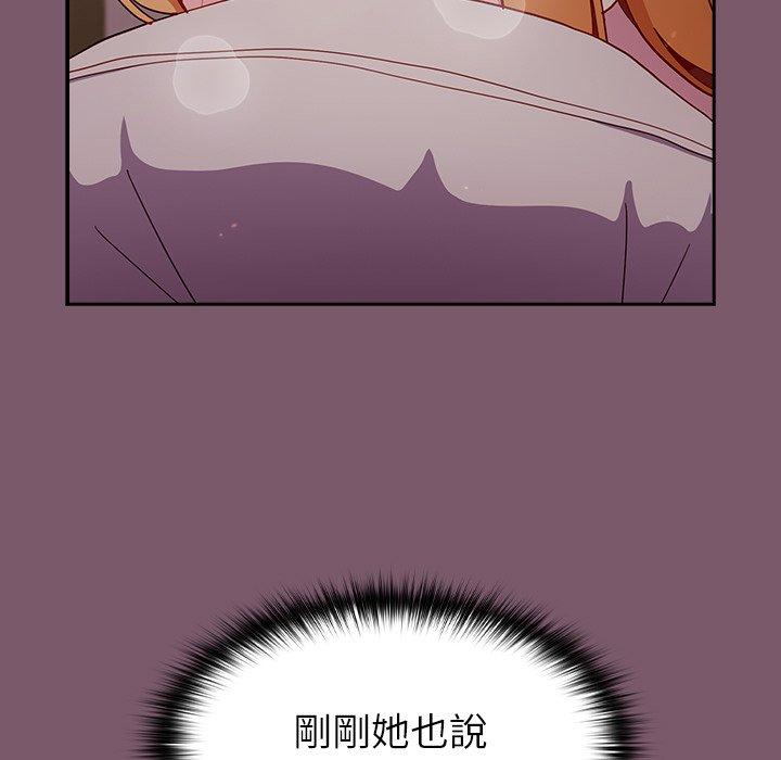 [韩国漫画] 青梅以上恋人未满 剧情,女学生#[130P]-71