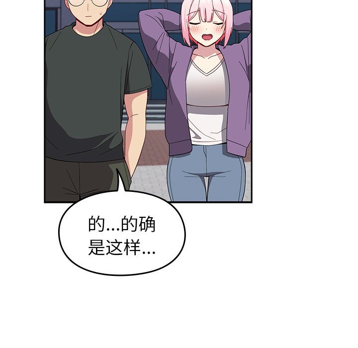 [韩国漫画] 青梅以上恋人未满 剧情,女学生#[140P]-100