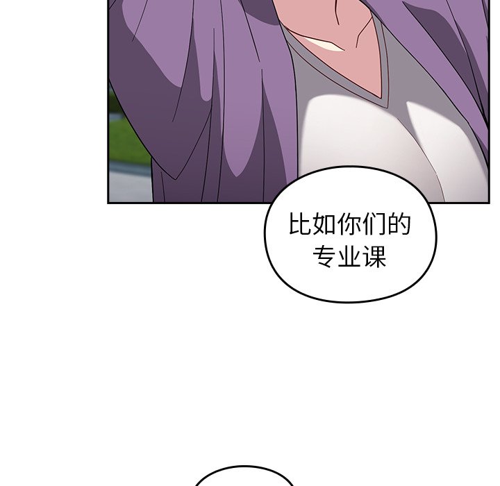 [韩国漫画] 青梅以上恋人未满 剧情,女学生#[140P]-102