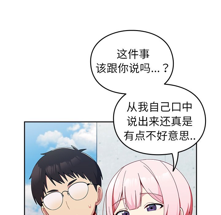[韩国漫画] 青梅以上恋人未满 剧情,女学生#[140P]-104