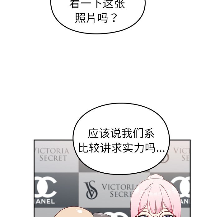 [韩国漫画] 青梅以上恋人未满 剧情,女学生#[140P]-108